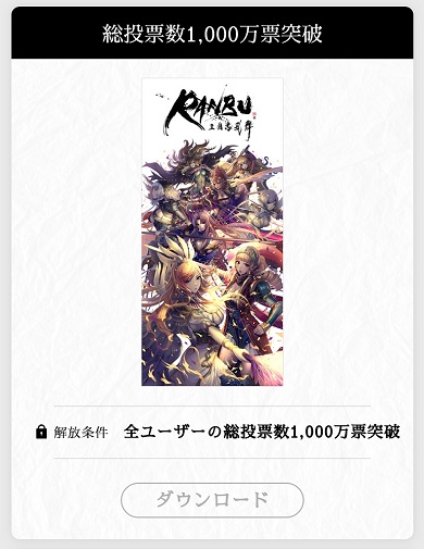 RANBU 三国志乱舞