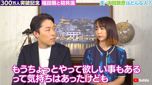 オリエンタルラジオ 中田敦彦 福田萌 育児