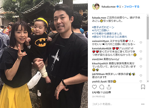 オリエンタルラジオ 中田敦彦 福田萌 育児