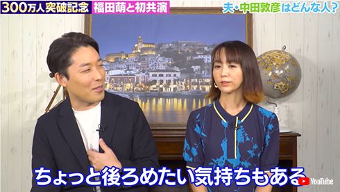 オリエンタルラジオ 中田敦彦 福田萌 育児
