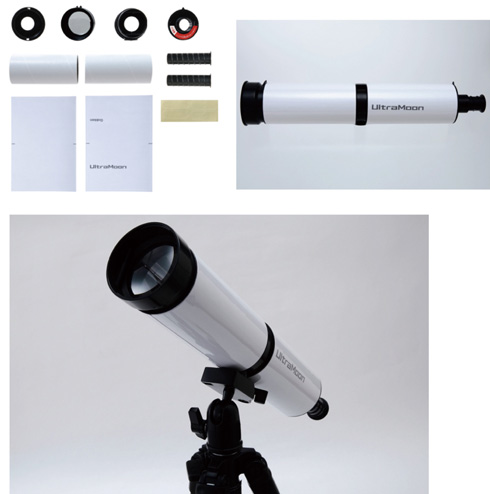 『天体望遠鏡ウルトラムーン』のキット内容と完成イメージ
