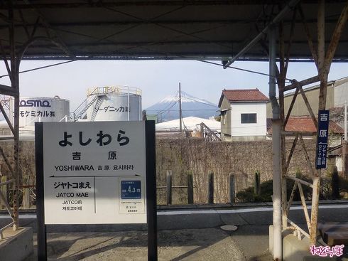 岳南電車