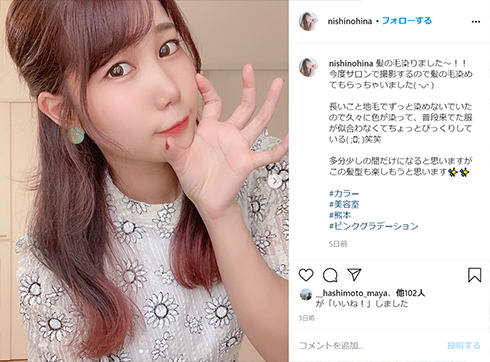西野陽菜 配信 コメント マナー セクハラ アイドル 推し 認知 ファン ヤンチャン ミスヤングチャンピオン ヤンチャン学園KANSAI