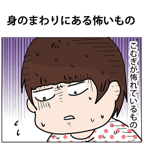 育児漫画エッセイ