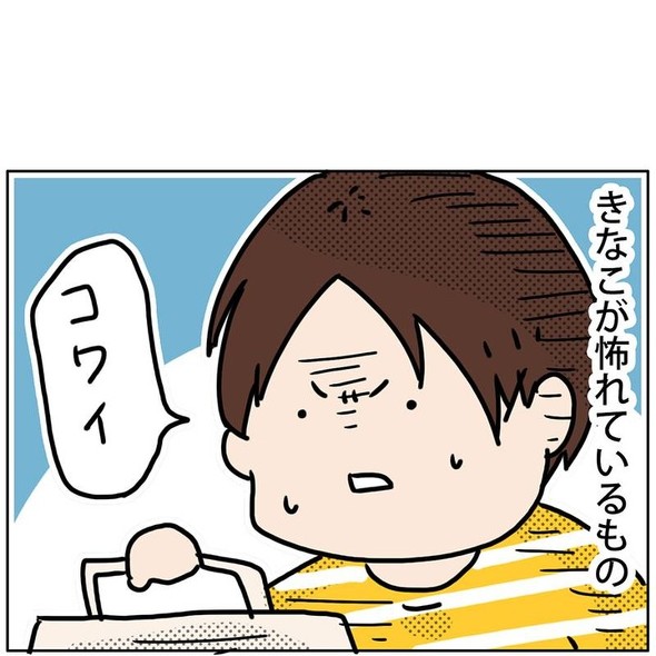 育児漫画エッセイ