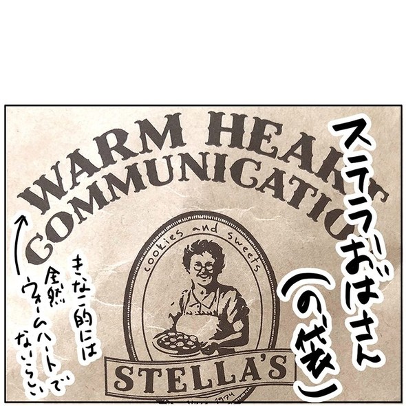 育児漫画エッセイ