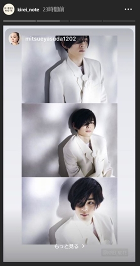 市川染五郎 蜷川実花 キレイノート 藤間園子