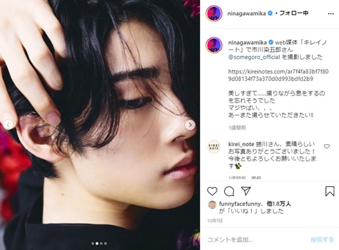 市川染五郎 蜷川実花 キレイノート 藤間園子 何歳