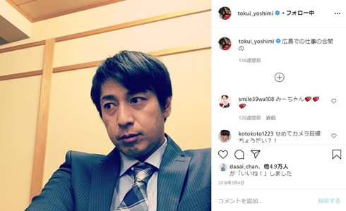 徳井義実 今夜くらべてみました 今くら 復帰 脱税