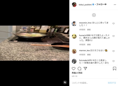 徳井義実 今夜くらべてみました 今くら 復帰 脱税