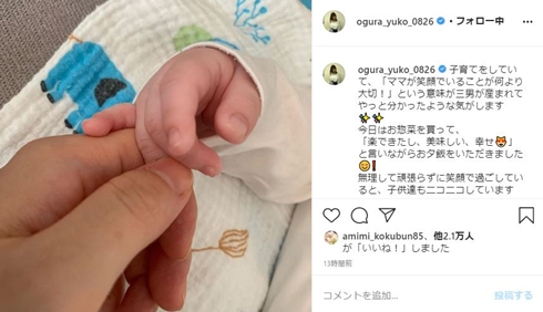 小倉優子 息子 出産 夫 離婚