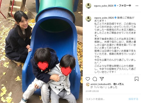 小倉優子 息子 出産 夫 離婚