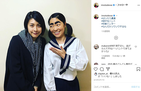 イモトアヤコ 竹内結子