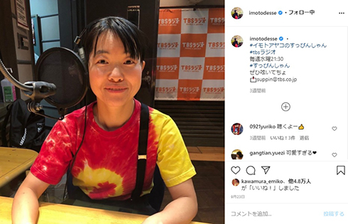 イモトアヤコ 竹内結子