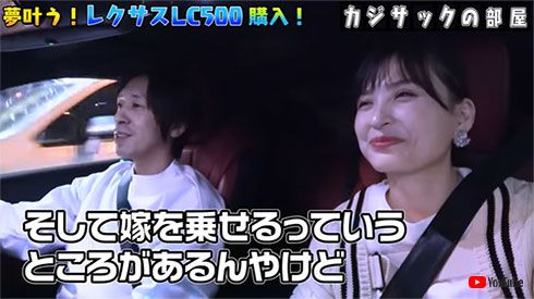 カジサック レクサス 購入