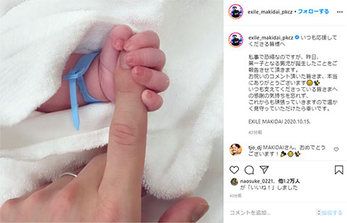 MAKIDAI 第1子 誕生