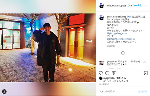 MAKIDAI 第1子 誕生