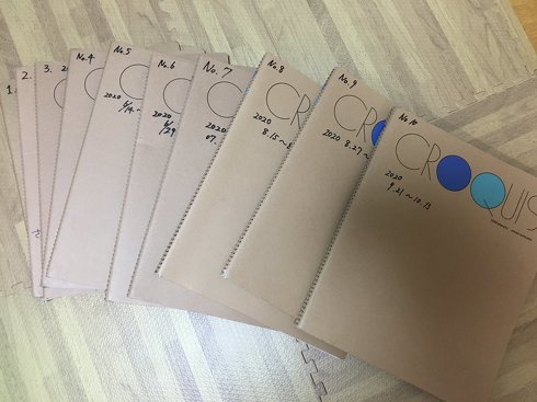 クロッキー帳10冊