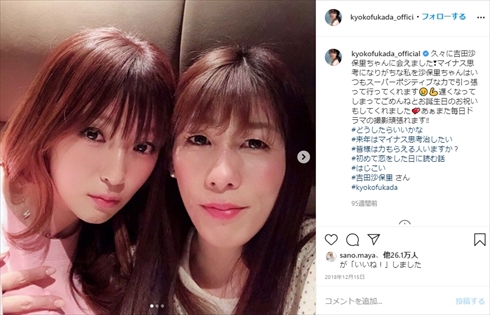 深田恭子 吉田沙保里 親友 ルパンの娘 三雲華 Lの一族 ゲスト インスタ
