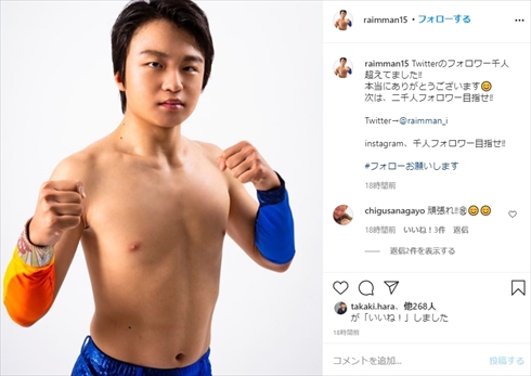 今井絵理子 SPEED 自民党参議院議員 息子 プロレスラー 先天性難聴 インスタ RAIMMAN