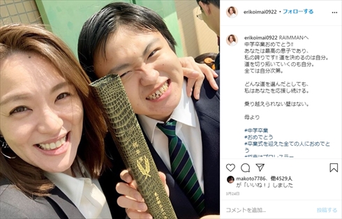 今井絵理子 SPEED 自民党参議院議員 息子 プロレスラー 先天性難聴 インスタ RAIMMAN