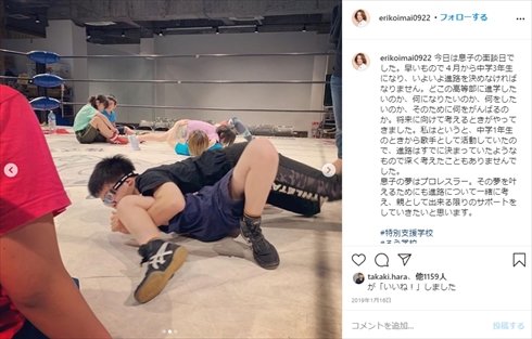 今井絵理子 SPEED 自民党参議院議員 息子 プロレスラー 先天性難聴 インスタ RAIMMAN