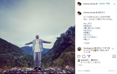 トレンディエンジェル 斎藤司 背骨 圧迫骨折 でんじろうのTHE実験 大ケガ ブログ インスタ