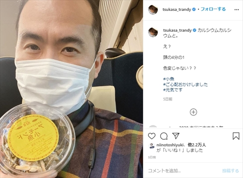 トレンディエンジェル 斎藤司 背骨 圧迫骨折 でんじろうのTHE実験 大ケガ ブログ インスタ