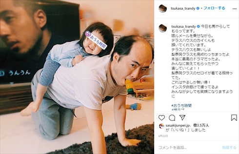 トレンディエンジェル 斎藤司 背骨 圧迫骨折 でんじろうのTHE実験 大ケガ ブログ インスタ