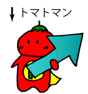 トマトマン