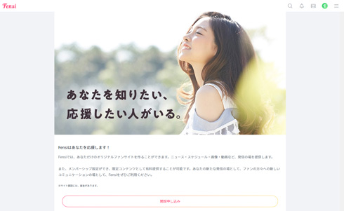 Fensiトップページ