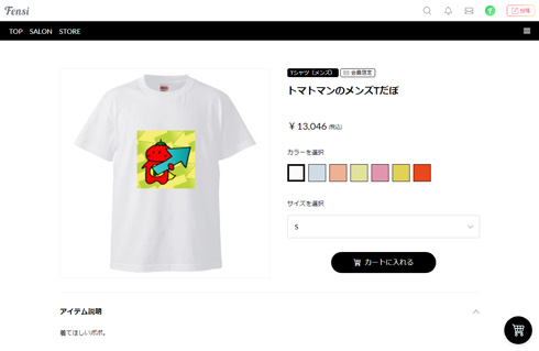 トマトマンTシャツの販売ページ