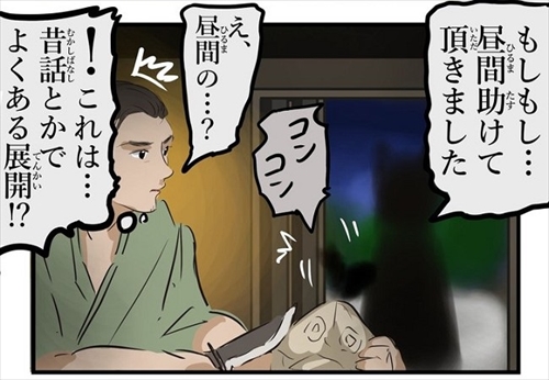 モフり放題な恩返し