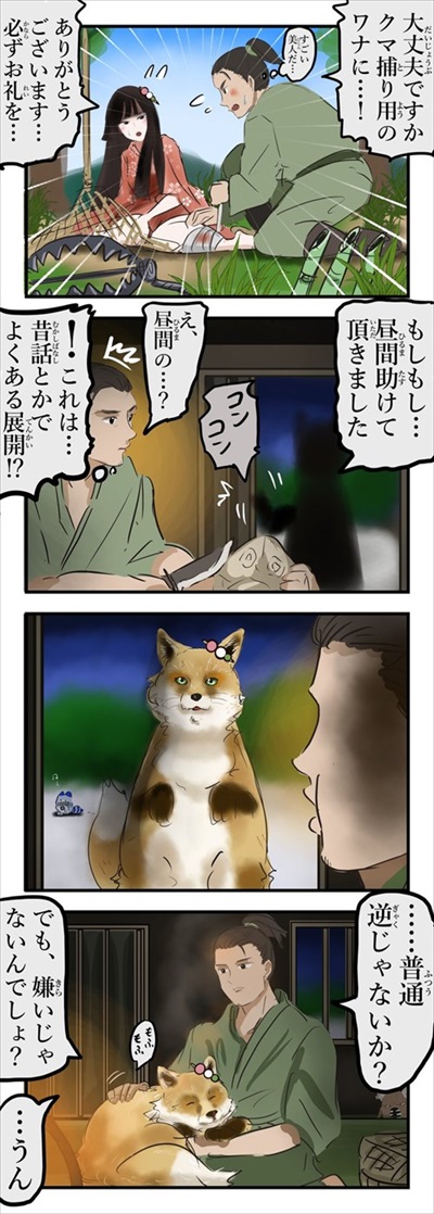 モフり放題な恩返し