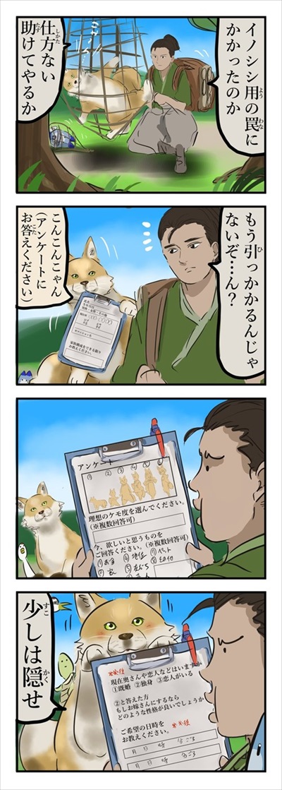 モフり放題な恩返し