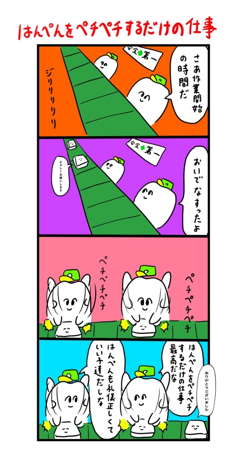 歯のマンガ シュール 出社