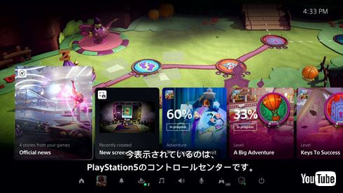 PS5UX