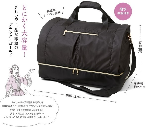 フェリシモ観劇バッグ