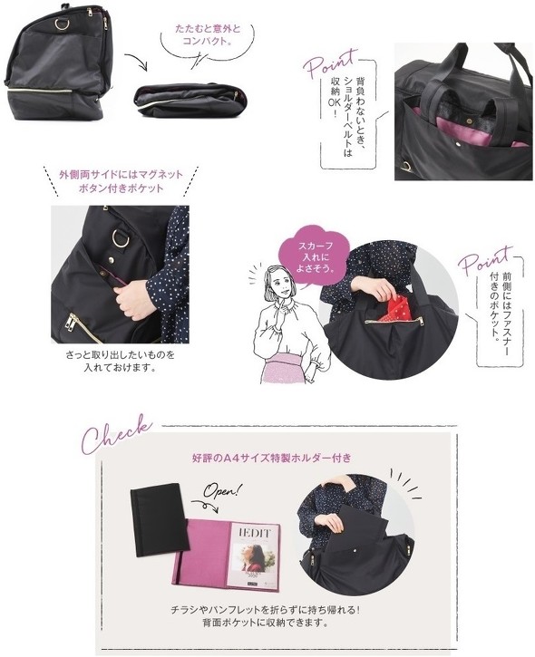 フェリシモ観劇バッグ