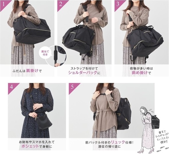 フェリシモ観劇バッグ