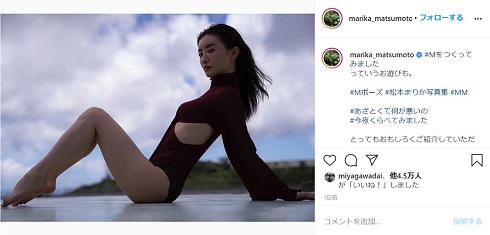 松本まりか Mポーズ 写真集 MM