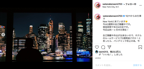 渡辺直美 NY サトウのごはん