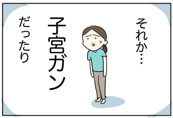 育児漫画エッセイ