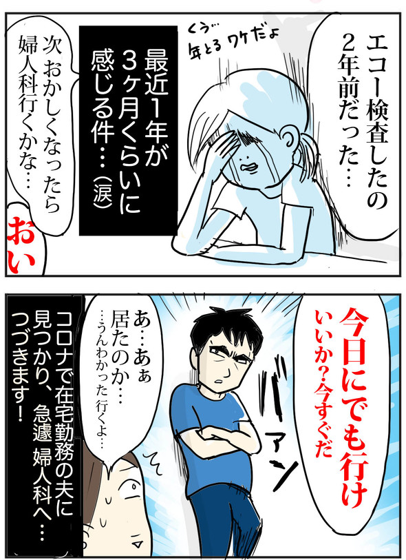 育児漫画エッセイ