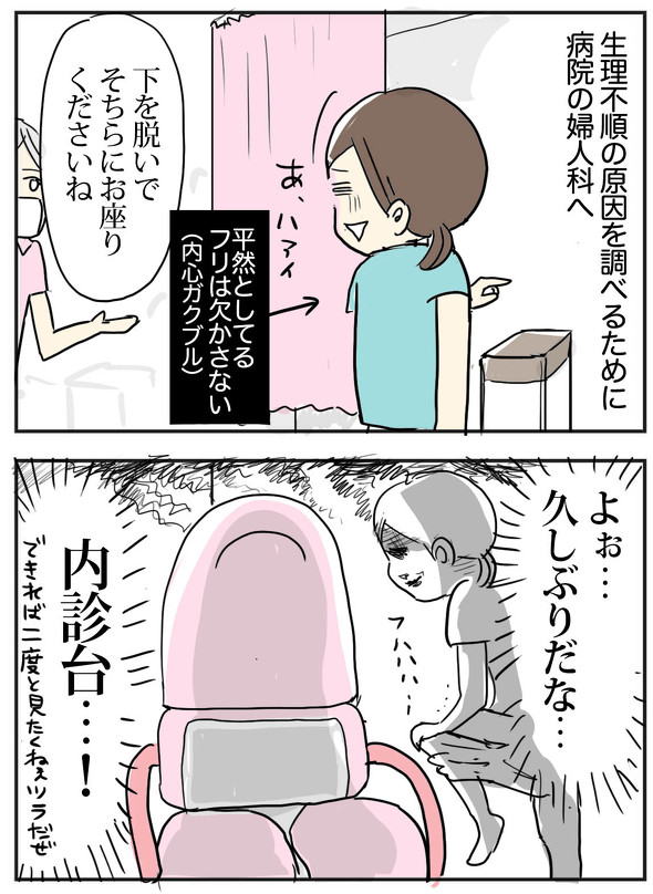 育児漫画エッセイ