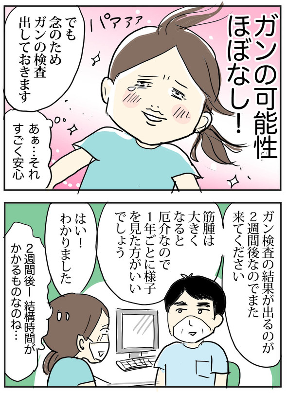育児漫画エッセイ