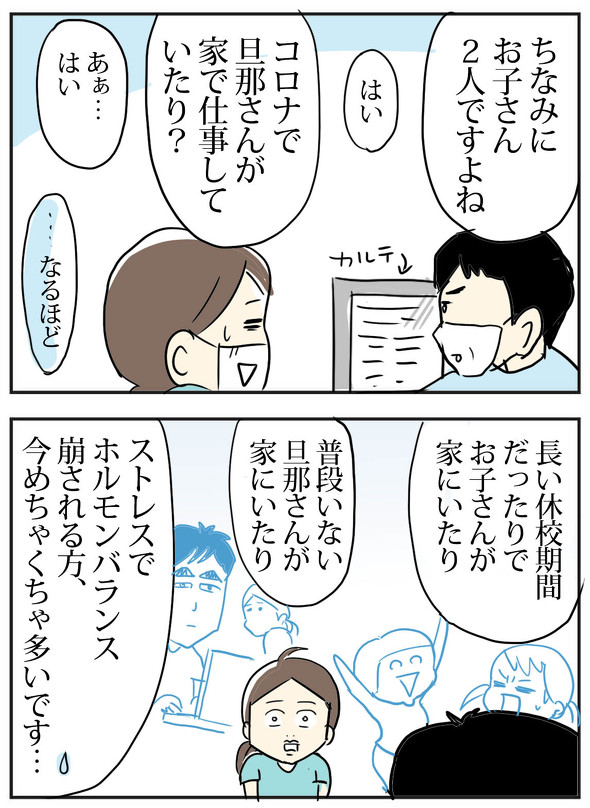 育児漫画エッセイ