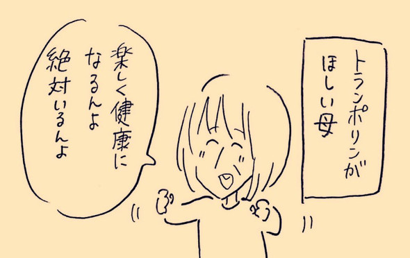 マンガエッセイ