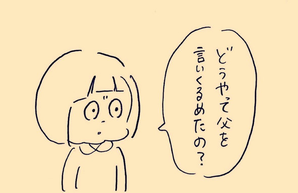 マンガエッセイ