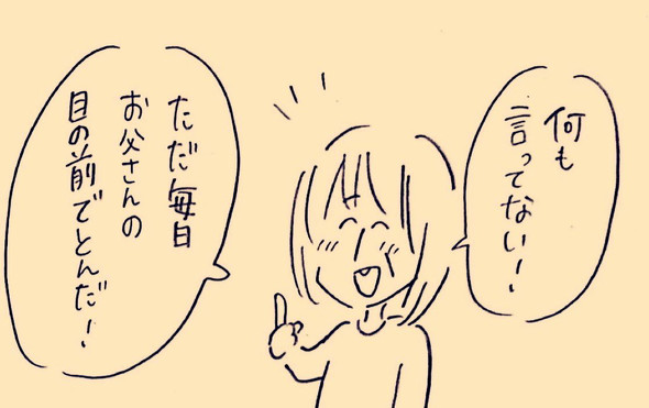 マンガエッセイ